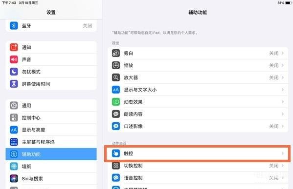 ipad平板如何截图