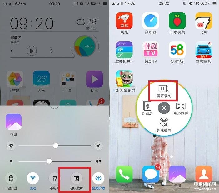 vivo截屏有几种方法