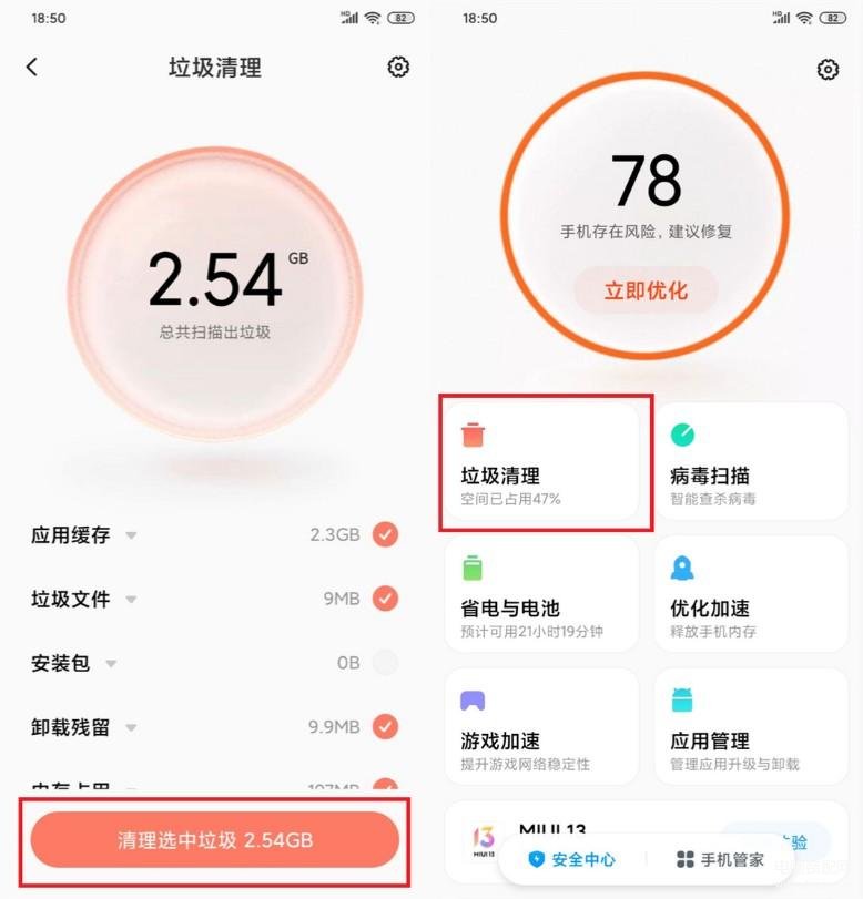 华为手机怎么正确清理垃圾