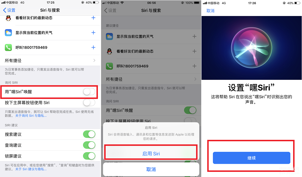 iphone怎么重新进入设置助理