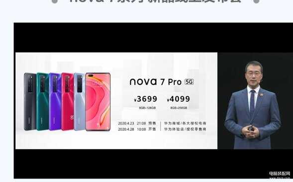 华为nova7pro上市时间及价格