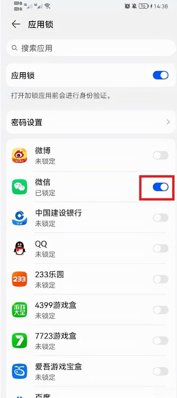 华为手机微信锁屏密码怎么设置