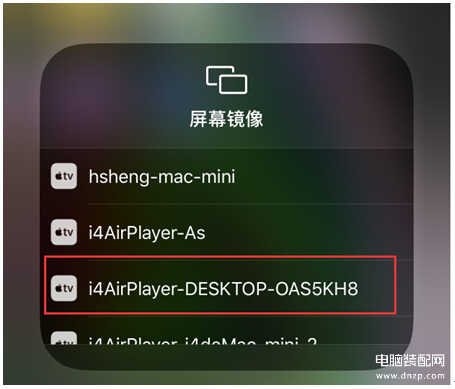 苹果手机怎么投屏到电脑