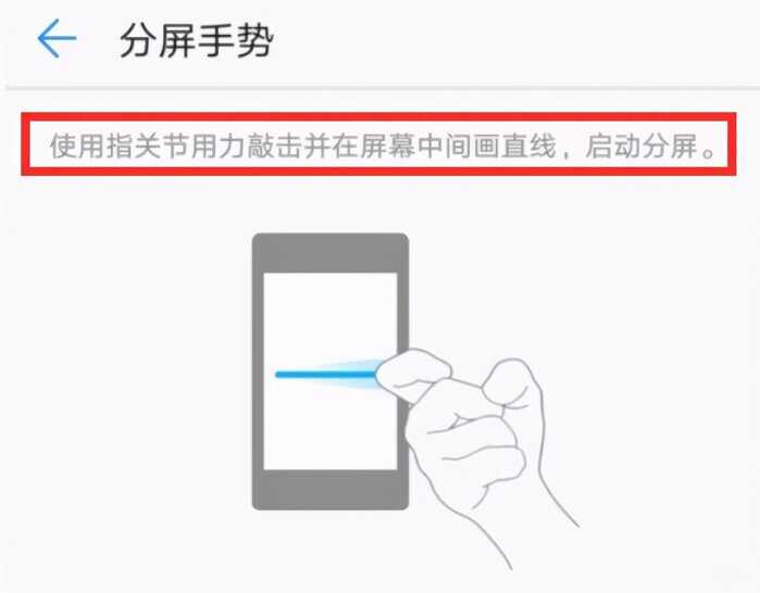 华为手机分屏怎么分成一半