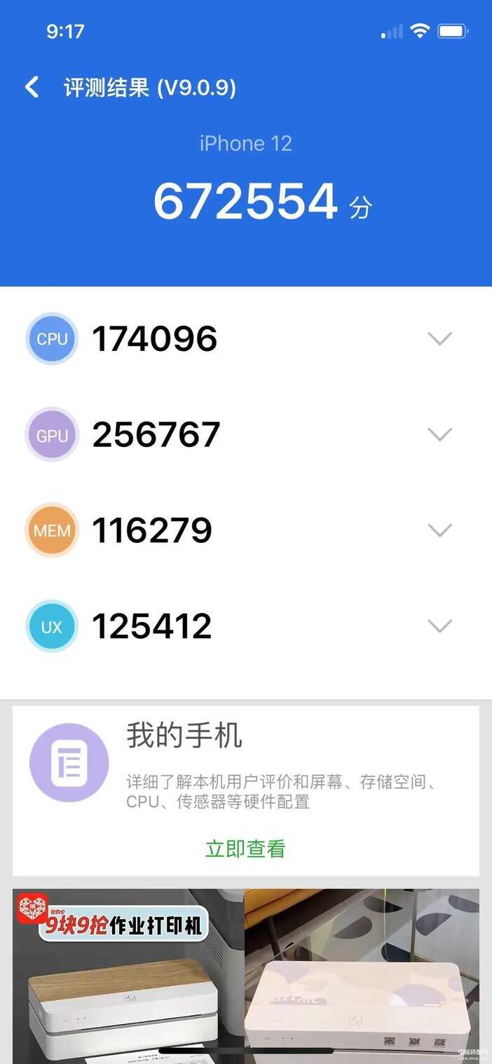 苹果12升级15.5系统怎么样