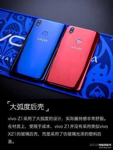 vivoz1手机配置参数与价格