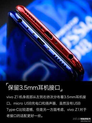 vivoz1手机配置参数与价格