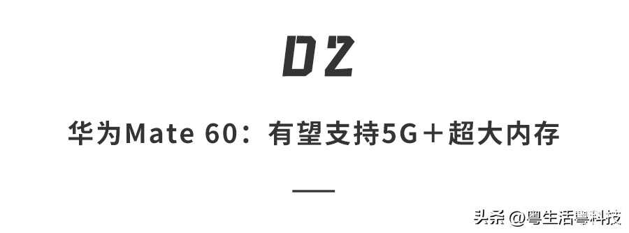 明年2023年华为有5G手机 