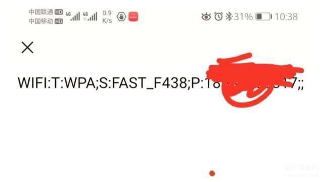  如何查询华为手机wifi密码