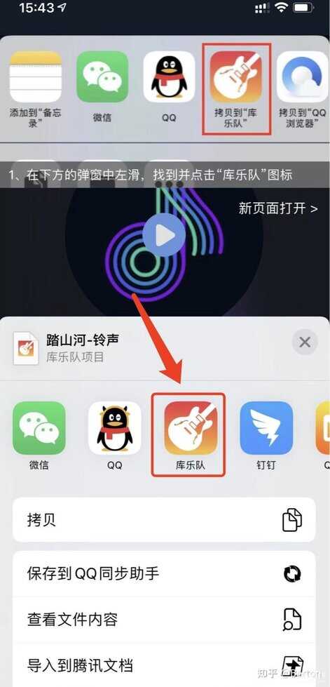 iphone不用电脑怎么导入音乐