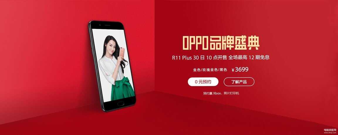 oppo r11 plus哪一年上市的