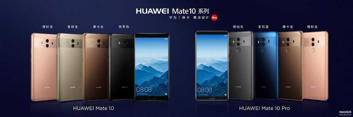 华为mate10最新售价