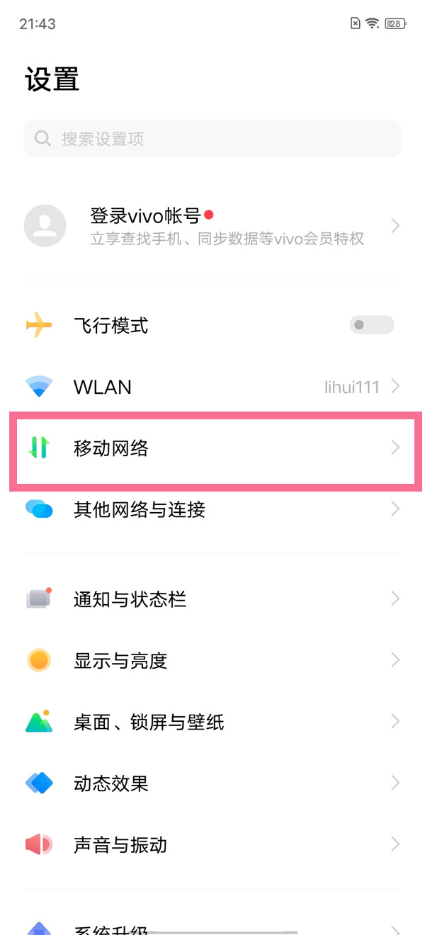 vivox60怎么启用5g?vivox60启用5g教程