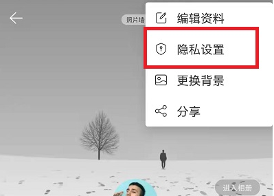 网易云音乐村民证怎么隐藏?网易云音乐村民证的隐藏方法截图