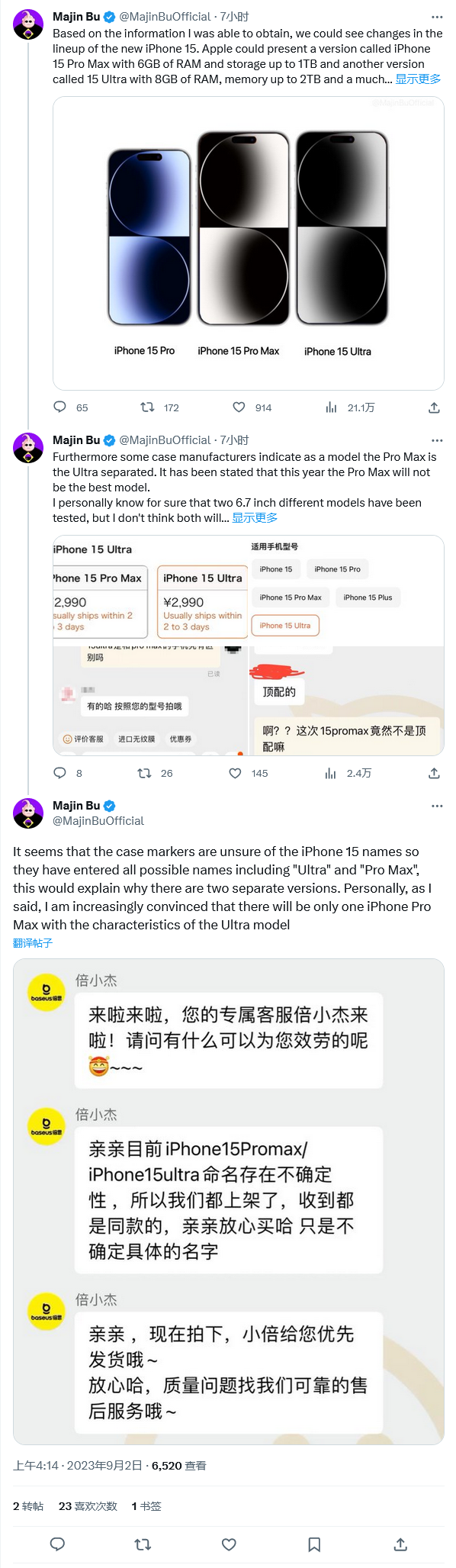 消息称苹果今年可能发布 5 款机型，iPhone 15 Ultra 是顶配