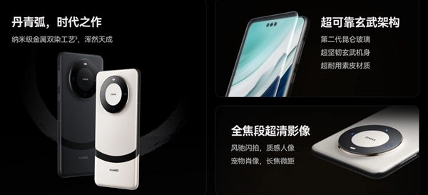 熊猫配色来了！华为Mate 60 Pro+开售 和Mate 60/60 Pro有啥区别？一图对比