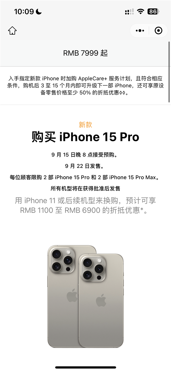 史上最强iPhone 15系列发布！怎么买更方便省心？保姆级购机攻略来了