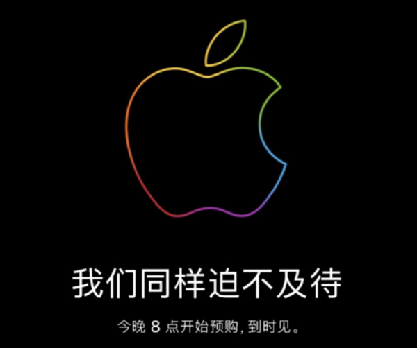 iPhone 15系列开售10分钟官网崩溃！网友灵魂提问：还能再崩几年？