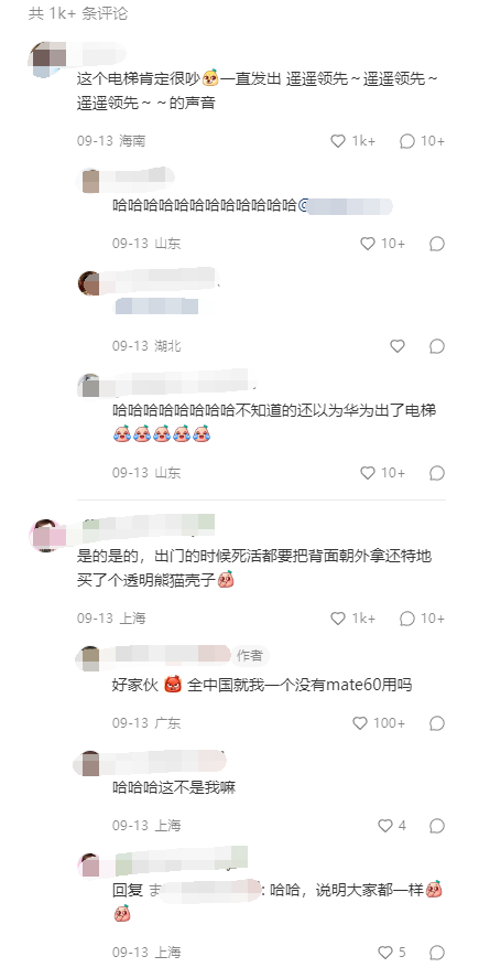 买了华为Mate 60据说这样走路 把手机背身后 网友：现眼包是我了