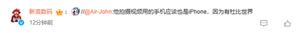 戏剧性拉满！演员刘金苹果店前怒砸iPhone后仍在使用苹果手机