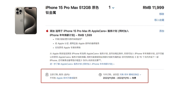 iPhone 15系列预订量较14增长10%！Pro系列更受欢迎