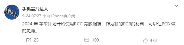 苹果将采用新材料制造更薄的电路板，让 iPhone 可容纳更大电池或其它组件