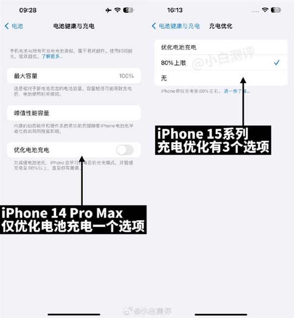 苹果没啥招了！给充电设限 这是iPhone 15系列最迷惑的功能