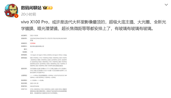 暗光潜望、长焦微距全都有！vivo X100 Pro影像将超越X90 Pro+