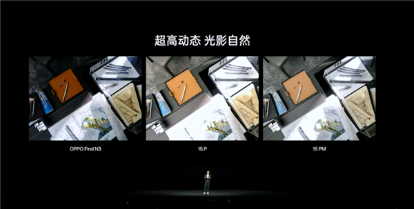 最强影像折叠屏旗舰！OPPO Find N3来了：拍照遥遥领先iPhone 15 Pro Max