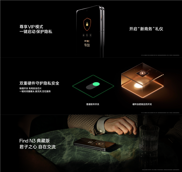 OPPO Find N3典藏版发布：专为商务人士打造 12999元