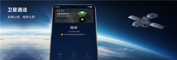 完爆卫星电话！科普博主无人区使用华为Mate 60 Pro：信号好、资费便宜