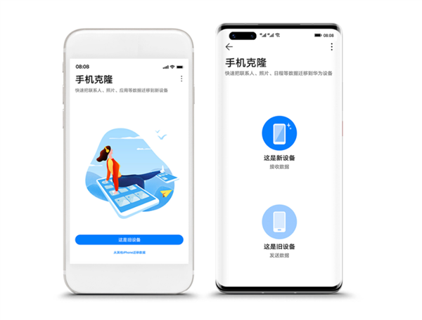 iPhone用户换华为Mate60系列不用愁！一个APP轻松搞定