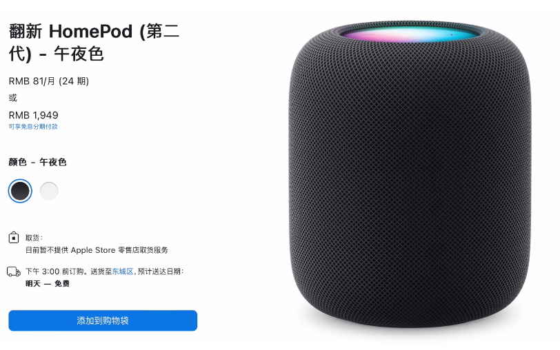 苹果中国官网上架二代 HomePod 官翻版，售价 1949 元