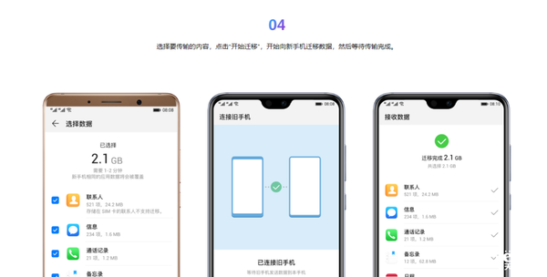 从iPhone转为华为Mate 60系列：这份手机数据搬家指南请收好