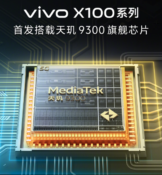 手机影像天花板！vivo X100系列五大卖点解析