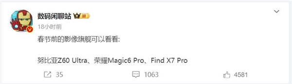 OPPO最强影像旗舰！曝Find X7系列春节前登场