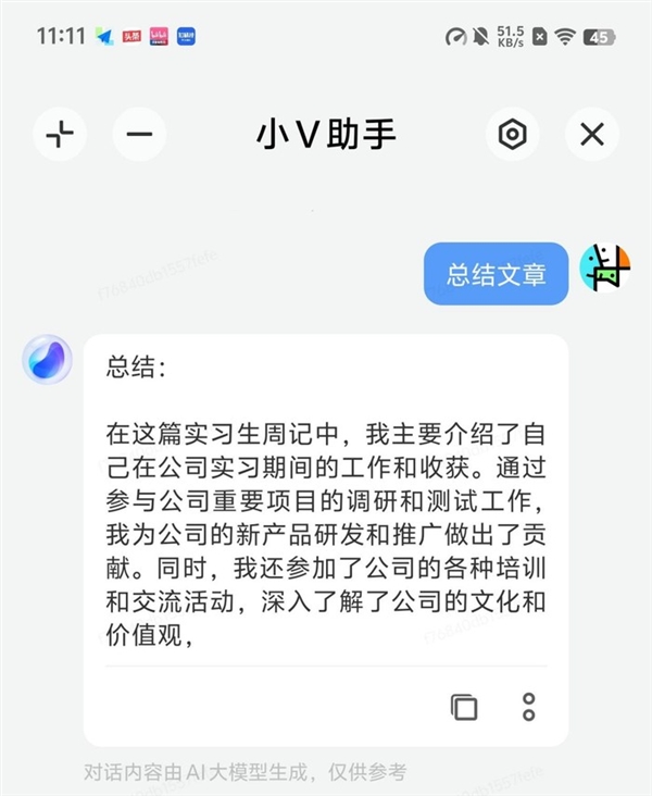 手机厂商加码AI大模型！智能语音助手脱胎换骨