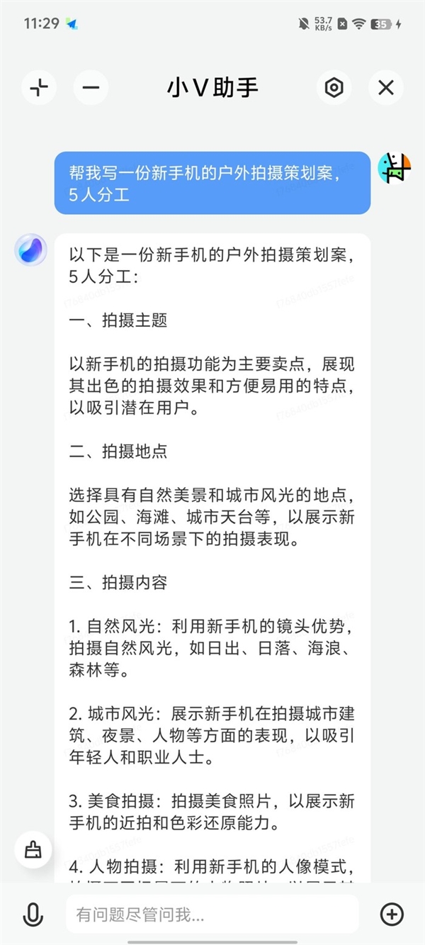 手机厂商加码AI大模型！智能语音助手脱胎换骨