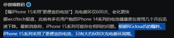 52.6℃！27瓦比100瓦充电还烫！怪不得iPhone没有快充