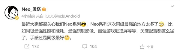 天玑9300下放！iQOO Neo9开始预热：3000档性能之王