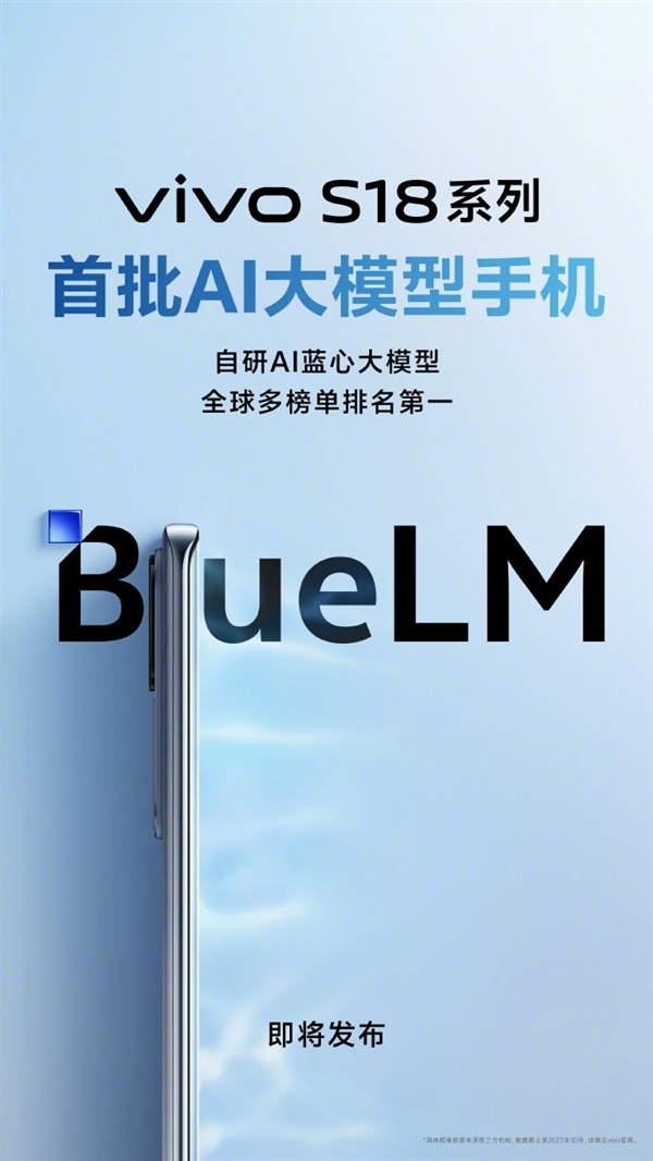 手机颜值天花板！vivo S18外观首爆：“花似锦”后盖惊艳