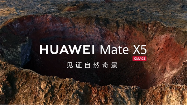 无惧上刀山下火海：华为Mate X5刷新折叠屏手机可靠性认知