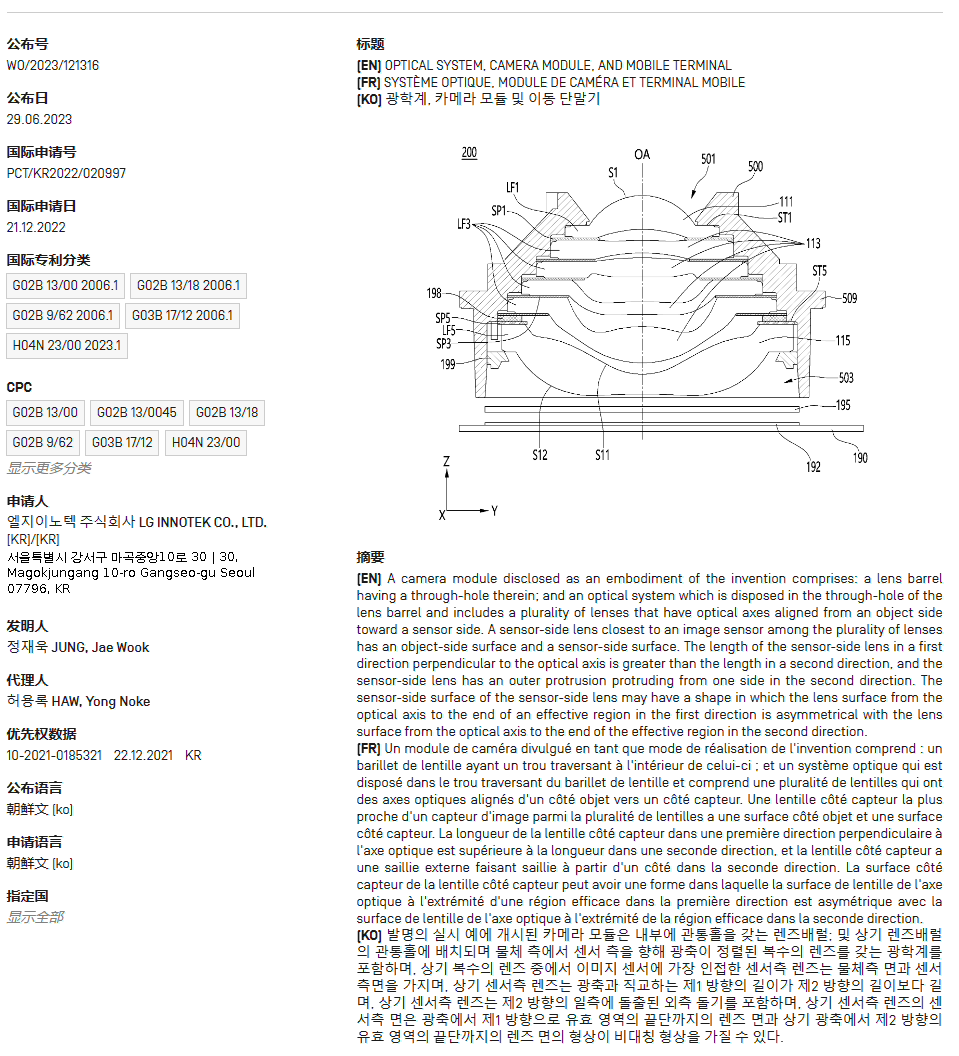 LG Innotek 已开始研发屏下摄像头，为苹果 iPhone 全面屏做准备