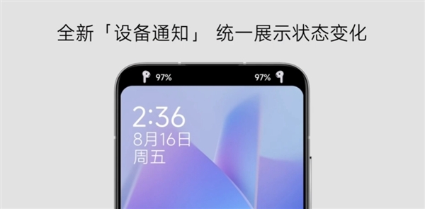 小米澎湃OS设备通知全面统一！用户取名“灵动额头”
