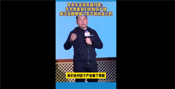 余承东笑谈友商抄袭：不尊重华为知识产权 龙骨铰链不存在