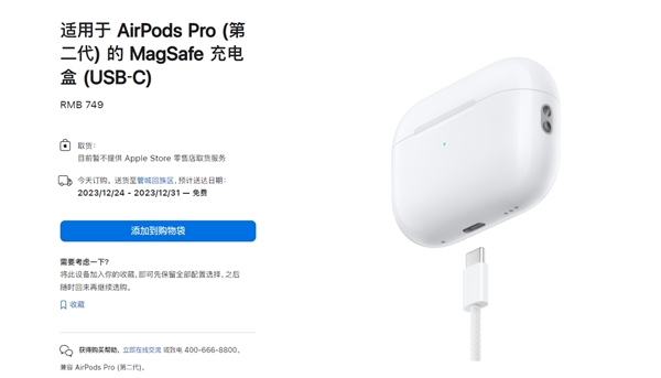 749元！苹果上架AirPods Pro USB-C充电盒：仅更换接口