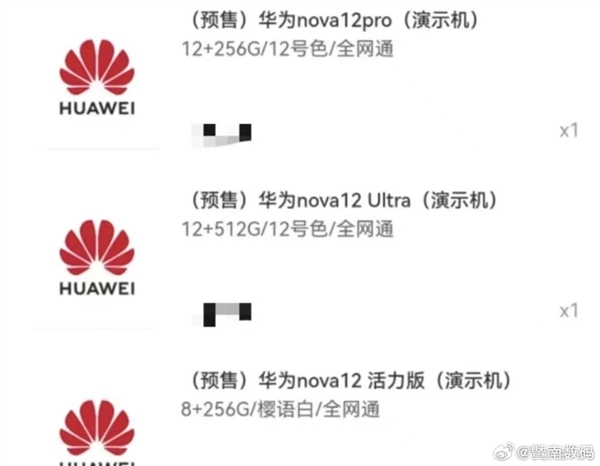 Mate 60 Pro同款技能加持！曝华为nova 12 Ultra支持卫星通信