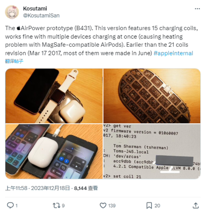 苹果 AirPower 产品原型曝光：存在充电过热问题