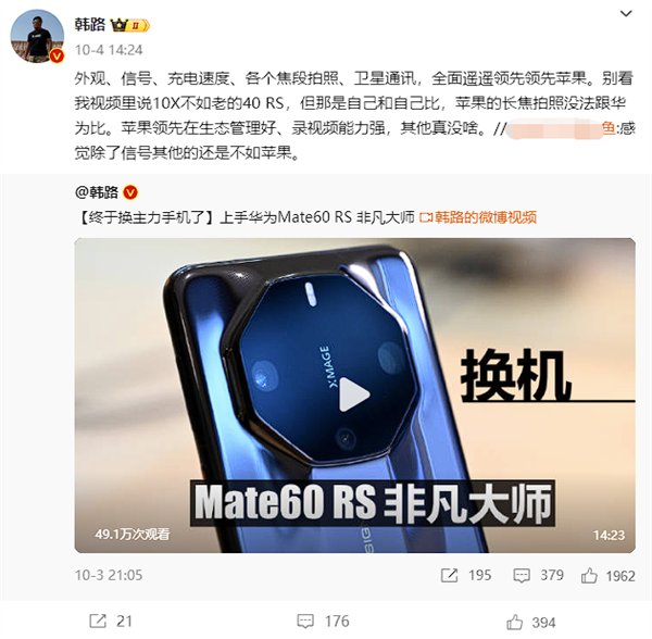 为何抛弃iPhone选择安卓 800万粉丝大V：iOS系统耍流氓