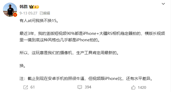 为何抛弃iPhone选择安卓 800万粉丝大V：iOS系统耍流氓